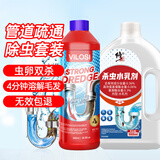 vilosi管道疏通啫喱500ml+修正下水道杀虫剂1000ml