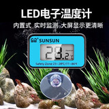 森森（SUNSUN）森森水族温度计养鱼水温计热带鱼电子测温计鱼缸高精度潜水温度计 蓝色内置温度计（无线）