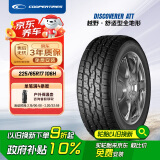 固铂（Cooper）汽车轮胎 225/65R17 106H  ATT 适配H6/CS75/奇骏