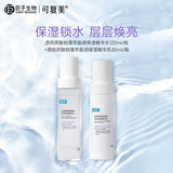 可复美吨吨水乳透明质酸钠藻萃盈润保湿精华水光时修护精华霜焦点霜次抛 可复美吨吨精华水120ml+吨吨精华乳80ml
