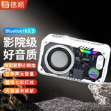 德顺（DESHUN）蓝牙音箱超重低音炮音响小钢炮迷你便携式双喇叭透明炫彩发光律动桌面户外TWS互连 迷你機甲版丨[象牙白]