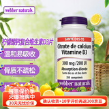 伟博（webber naturals）氨糖维骨力养护健康关节骨胶原软骨素骨胶原MSM 补充氨糖加强型 钙+维生素D3片*350粒/瓶