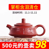 紫玉碧云 宜兴紫砂壶 纯手工茶壶 全手工功夫茶具 家用泡茶壶 西施壶 清仓 大红袍舍得 150ml