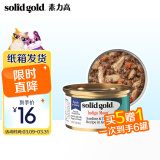 素力高（SolidGold）进口主食级猫罐头湿粮 沙丁鱼金枪鱼 高肉量美毛补水 85g