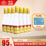 汾酒 杏花村黄盖金标玻瓶 清香型白酒 42度 450mL*12瓶整箱装 口粮酒