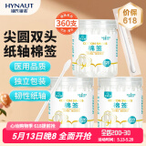 海氏海诺 医用棉签无菌消毒棉签大头掏耳棉签 【尖圆双头】非无菌120只*3盒