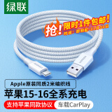 绿联（UGREEN）苹果16/15充电线Type-C数据线3A线USB-C车载Carplay适用iPhone16/15ProMax华为P70荣耀手机2米