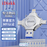 iDiskk 512GB Lightning USB3.0 type-c MicroUSB 苹果安卓手机U盘四合一 银色 兼容苹果安卓手机电脑