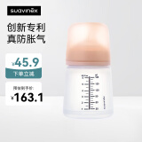 suavinex苏维妮硅胶奶瓶新生婴儿防胀气奶瓶0-6个月宝宝仿母乳零零系列 180ML0-3月 自带奶袋1个+奶嘴1个