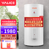 雅丽诗落地式热水器100/150/300L升储水竖立式电热水器3000W左侧出水坐地式家商用大容量带招标节能认证 100L 3000W 落地式免安装 带招标节能证书