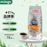 铭氏Mings 意式香浓咖啡豆500g UTZ品质甄选 咖啡馆酒店商用