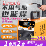 沪上（HUSHANG）无气二保焊机一体机不用气270电焊220v家用两用工业级315 250三用3米分体枪无气套 1斤焊丝