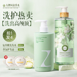 臻芝氨基酸香氛洗发水女香水味持久留香洗发露控油蓬松除螨洗头膏 洗发水护发素套装 800ml 2瓶