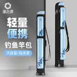 渔之源 渔具包鱼竿包杆包加厚耐磨竿包便携手提鱼竿包台钓渔包鱼杆包 双层-1.25M-冰川蓝【牛津布+PVC侧兜】