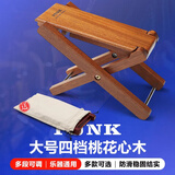 YTK 全实木古典吉他脚凳 民谣电木吉他二胡琵琶脚踏板 加宽四档可调 PUNK大号四档桃花心木+绒布袋