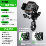 凯威格摩托车手机支架M33防震防抖防盗机车踏板摩托车骑行导航固定架 【标准车把款】+铝合金防盗夹臂
