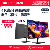 HKC 27英寸 4K高清IPS 10.7亿色电子书护眼低蓝光 三面微边可壁挂专业设计商务办公电脑显示器 S2716U