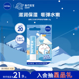 妮维雅（NIVEA）精华护唇膏水漾型4.8g水活保湿长效滋润