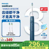 飞利浦（PHILIPS）电动牙刷钻石3系 成人情侣款送男女友 生日礼物 刷毛摆振+微泡水流 HX5181/02星云蓝HX6730升级款 