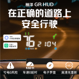 柚泽已接入米家APP高性能抬头显示器HUD GR投影导航款