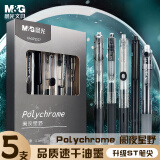 晨光(M&G)文具0.5mm黑色速干ST刷题笔套装  阑夜星野黑色中性笔 考试办公专用高颜值按动水笔 5支装HAGP2227A