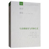 西学源流：马基雅维里与共和主义