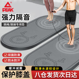 匹克跳绳减震瑜伽垫隔音TPE静音跳操垫男女室内健身防滑缓冲垫超慢跑