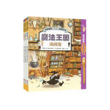 日本精选专注力培养大书——通过游戏训练儿童思维专注力，全面提升观察力、专注力、认知力（套装3册 赠荧光灯笔）