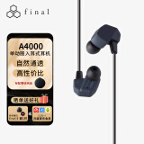 FINAL  A4000 入耳式动圈hifi重低音0.78双插针可换线耳塞高音质 深海蓝