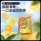 三只松鼠菠萝干菠萝蜜干休闲零食果干蜜饯独立装办公司下午茶零食 【热卖】菠萝干106g*3袋