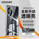 KOOLIFE 适用于 荣耀100Pro手机壳保护套华为honor 100Pro手机套镜头全包简约亲肤透明软壳淡化指纹外背壳