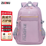 佐奴（ZUONU）初中生书包女生2024新款中学男生大容量高中生轻减负护脊简约背包 藕荷色【3-6年级适用】