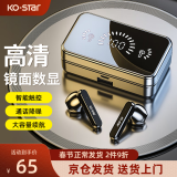 KO-STAR T19真无线蓝牙耳机TWS双耳降噪运动跑步游戏适用于华为oppo苹果vivo手机平板电脑通用 【高清镜面/智能触控】经典黑