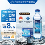 5100西藏冰川矿泉水500ml*24瓶 整箱装 天然纯净高端弱碱性矿泉水