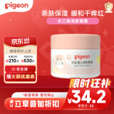 贝亲（Pigeon）儿童面霜 宝宝婴幼儿童专用0-3擦脸霜50g 水三角润肤保湿