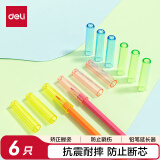 得力(deli)6支装铅笔套 铅笔延长器 抗震耐摔防断铅 安全气孔设计  四色随机发货