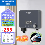 创维（Skyworth）即热式电热水器速热恒温小厨宝智能省电家用淋浴免储水热水器【银河灰】D951