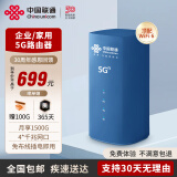 联通中国联通5g随身wifi6移动无线免插卡路由器cpe千兆双频无线WiFi寝室家用便携式车载上网卡高速流量 【5G蓝智魔方】4*千兆网口+256台设备连接