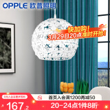 欧普（OPPLE） 欧普照明（OPPLE） led餐厅灯浪漫 时尚单头餐吊灯个性CD 【花之密语】【送5瓦2700K】