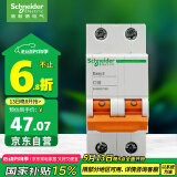 施耐德电气 空气开关 2P C16A 家用微型断路器 双进双出双极空开 EA9AN2C16R