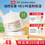 澳芝曼（G＆M）绵羊脂香氛如沐蓝山润护乳霜澳洲进口绵羊油保湿紧致擦脸油身体乳 保湿紧致】香氛鸸鹋油润护乳275g