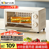 小熊（Bear）电烤箱 10L家用多功能 迷你容量S型发热管 定时控温旋钮操控 免预热小型烤箱 DKX-F10N3
