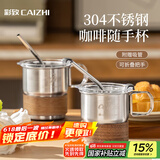 彩致（CAIZHI）304不锈钢咖啡杯水杯子马克杯男女美式户外露营便携吸管杯 CZ6213