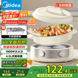 美的（Midea）电火锅 电煮锅蒸锅 火锅专用锅分体式多功能锅电热锅4.5L多用途锅HGE3036