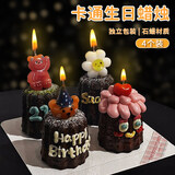 极度空间 生日蜡烛生日装饰蛋糕装饰生日场景布置派对布置 