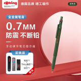 红环（rOtring）自动铅笔0.7mm 铅芯不易断 德国高颜值专业绘图工具-600系列绿色单支装