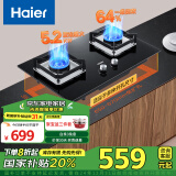 海尔（Haier）燃气灶天然气 嵌入式台嵌两用家用双灶具 5.2kw纯蓝焰猛火 64%高热效 可调节换新Q2BE6 国补