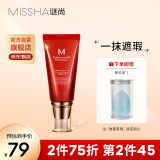 谜尚（MISSHA）红BB魅力润颜修容霜SPF42/PA+++ 经典款21号色 