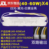 LED驱动电源三色分段控制器智能变压器变光镇流器双路输出启动器 40-60W*4双路全功率驱动