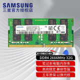 三星（SAMSUNG） 笔记本内存条ddr4适用惠普华硕联想宏碁戴尔神舟雷神机械等品牌 DDR4 2666/2667 32G